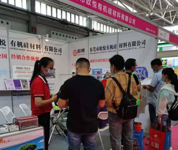 歐悅展會
