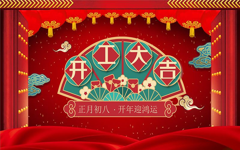 刻字膜生產廠家：2024年正月初八歐悅有機硅正式開工啦！